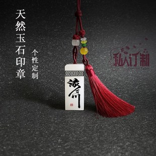 礼遇精品天然玉石印章diy个性定制白玉黄玉小方章私章书法印章