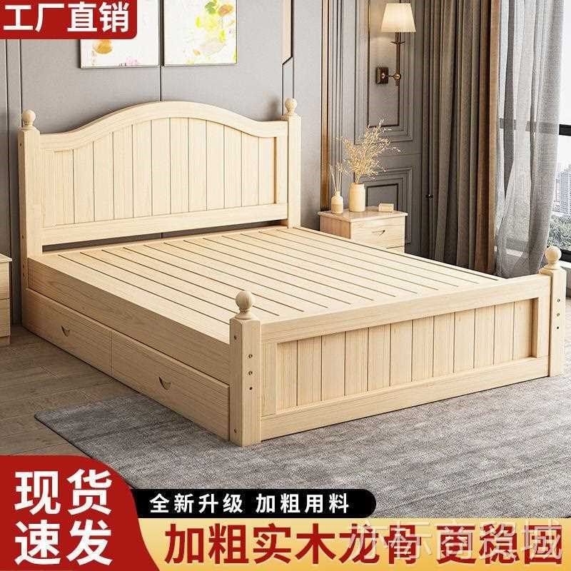 新款直销双人床实木1.8米1.5米大床1米2单人家用主卧简约出租房直