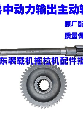 鲁中大棚王中型拖拉机配件30/404504/604原厂动力输出轴传动齿轮