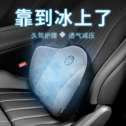汽车腰靠垫靠护腰靠背座椅凝胶腰枕托夏季透气车载司机车用四季款