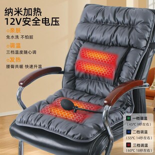 加热坐垫办公室久坐护腰椅子垫冬季座椅加热12V电热座垫靠背一体