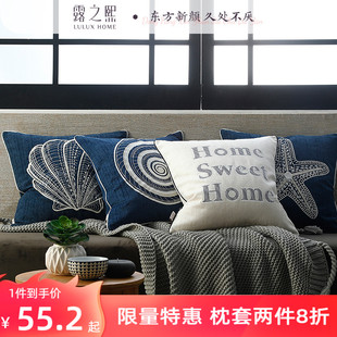 露之熙抱枕套不含芯刺绣蓝色靠枕简约现代海洋绣花地中海沙发靠垫