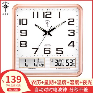 北极星钟表挂钟客厅时钟创意大气现代家用卧室石英钟挂表电波钟