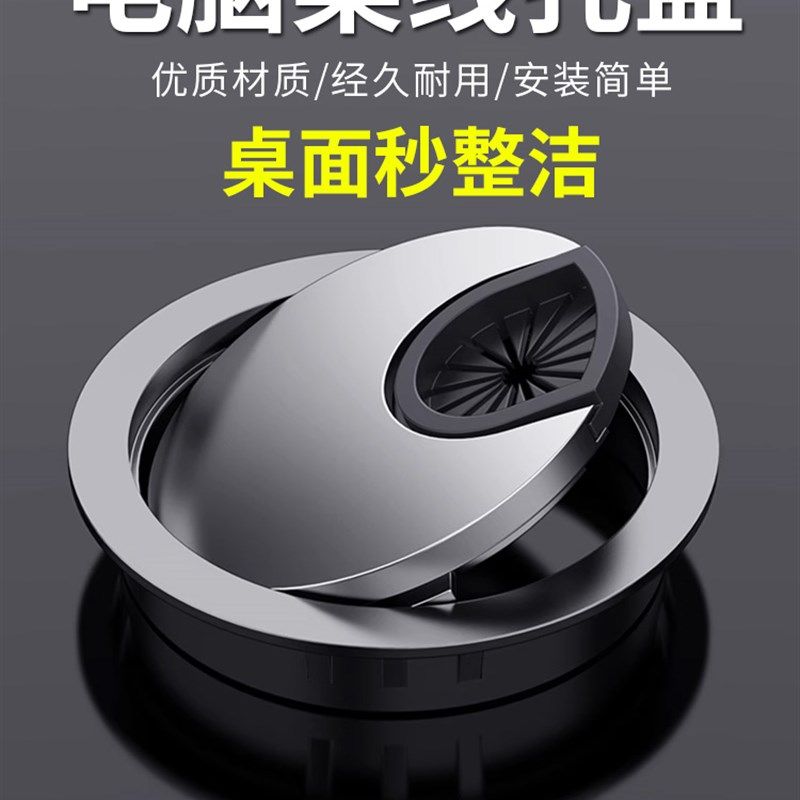 电脑办公桌穿线孔盖金属板桌面走线盒封口盖洞口装饰圈开孔圆孔盖