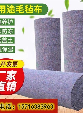 新品土工布工程布公路养护保湿毯毡子水泥路防碰保暖防寒拱棚装修