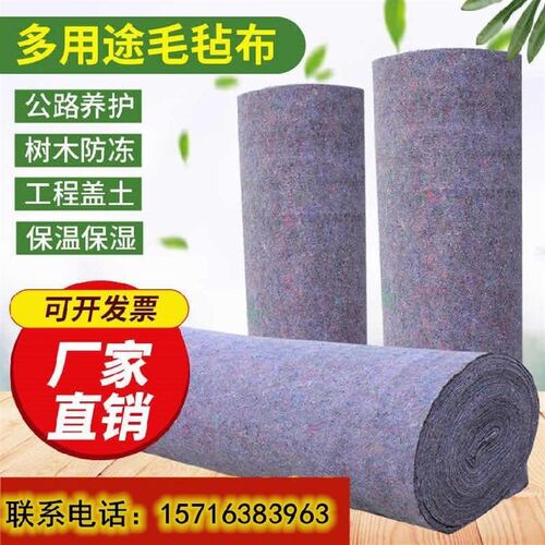 新品土工布工程布公路养护保湿毯毡子水泥路防碰保暖防寒拱棚装修