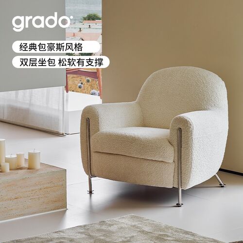 grado格度-汉堡休闲椅客厅阳台卧室单人沙发椅设计师羊羔绒靠背椅