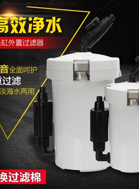 森森鱼缸前置过滤桶HW-602/603B小鱼缸外置过滤器缸外过滤器静音