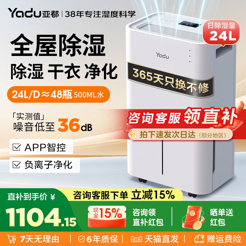 亚都除湿机家用卧室客厅抽湿机别墅地下室干衣去湿机吸湿器24L