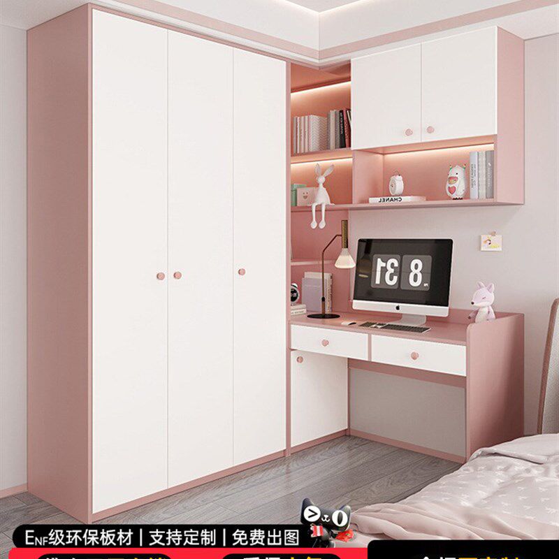 定制女孩粉色ENF级欧松板儿童转角电脑桌衣柜连体书桌柜一体