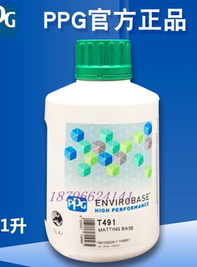 PPG水性色母T4037镜闪银T4705细液态金属T490添加剂T491哑光基料