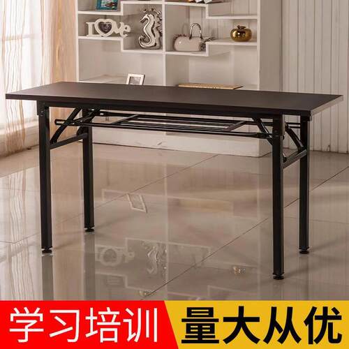 小型可折叠会议桌长条职员培训桌椅展会活动长方条形桌子自由组合