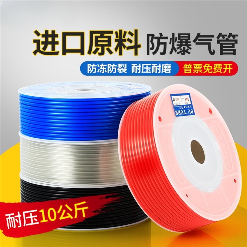 PU气管软管足80米100米空压机气泵木工管气动高压风管8mm10mm12mm