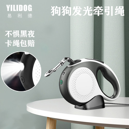 狗狗牵引绳可伸缩自动遛狗绳带灯泰迪柯基P绳防爆冲小型犬宠物用