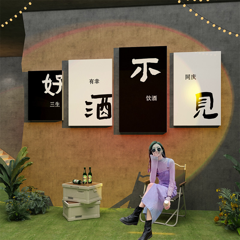 酒吧装饰品场景布置清吧小酒馆工业露营风墙面贴纸画烧烤肉店创意,家居饰品,文化墙贴,淘宝优惠券,粉丝福利购,淘宝优惠卷