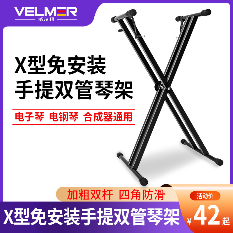 电子琴电钢琴架通用电钢琴电子琴古筝X型双层琴架88键盘架