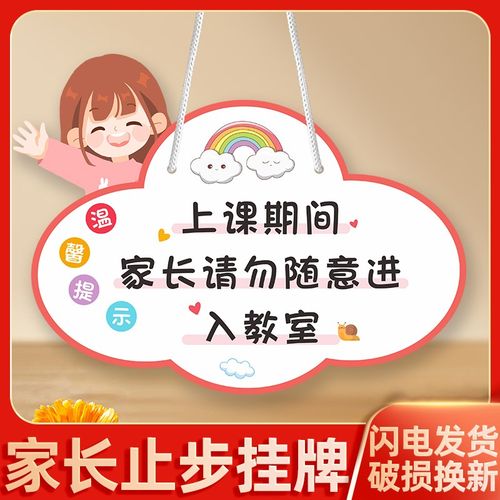 家长止步卡通温馨提示挂牌创意门牌舞蹈教室培训学校墙贴装饰标牌