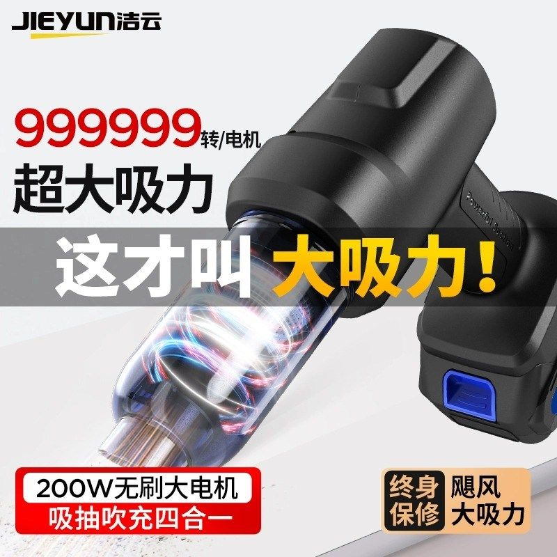 洁云车载吸尘器无线大功率小型手持式锂电池强吸力充电车用家两用