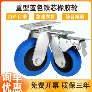 加厚重型铁芯橡胶轮4寸5寸6寸8寸万向轮超静音耐磨手推车抗压脚轮