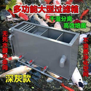 大型鱼池过滤槽带沉淀仓锦鲤鱼缸上滤干湿分离过滤盒侧滤过滤鱼池