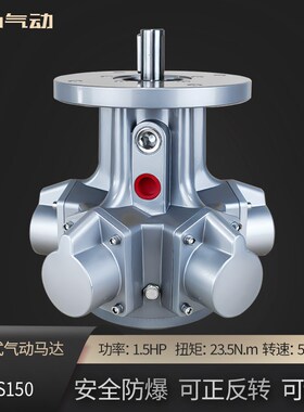 欣山XS-HS150活塞式风动气动马达低速大扭矩大功率可调速配减速机