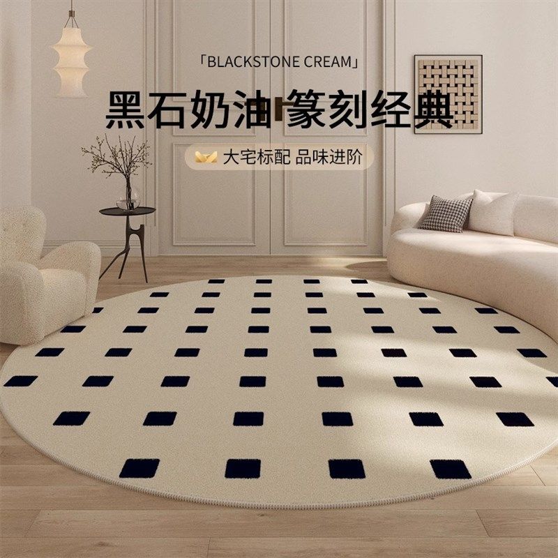 圆形地毯客厅黑石公寓高级感卧室床边沙发茶几毯法式奶油防水地垫,居家布艺,地毯,淘宝优惠券,粉丝福利购,淘宝优惠卷