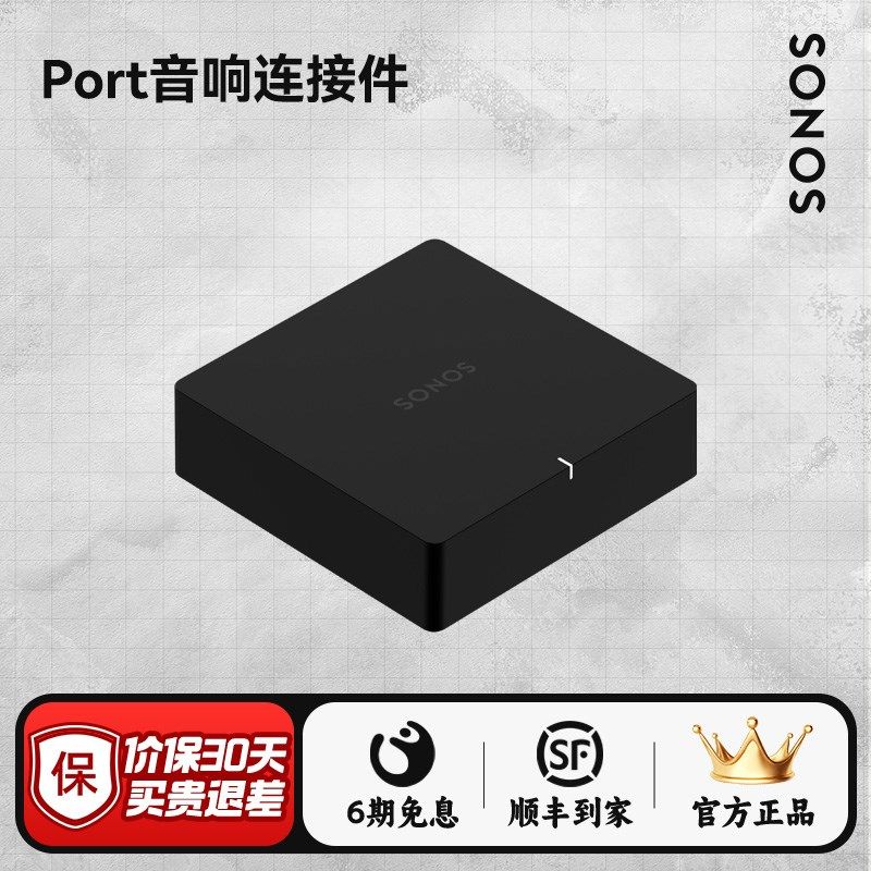 Sonos PORT 音响连接件 多功能流式播放组件(不含功放),影音电器,家庭影院配件,淘宝优惠券,粉丝福利购,淘宝优惠卷