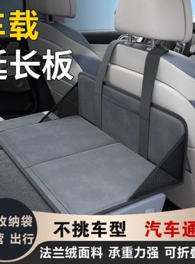 宋DMI唐加长板头部中间支撑板车载延长板汽车座椅填平垫折叠SUVO
