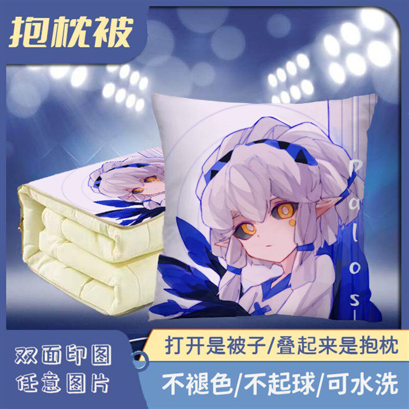 凹凸世界帕洛斯抱枕被四季汽车办公室双面枕头午休空调被折叠毯子