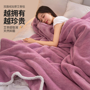 冬季艾香小毛毯学生宿舍办公室午睡盖毯加厚铺床珊瑚绒毯子沙发毯