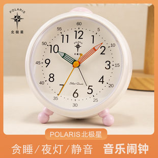 2024新款北极星学生儿童可爱闹钟卧室桌面床头闹表起床大音量闹铃