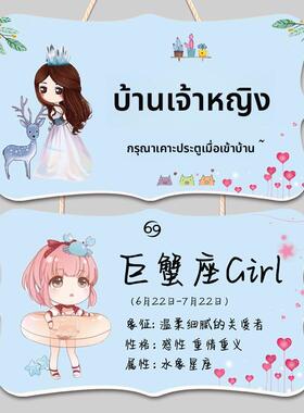 儿童房挂牌可爱少女心公主房间卧室装饰挂件创意十二星座墙贴门牌