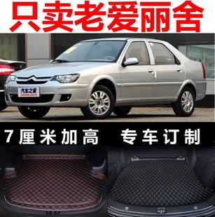 13老款 2008 2011年12 2010 雪铁龙爱丽舍加厚后备箱垫子尾厢 2009