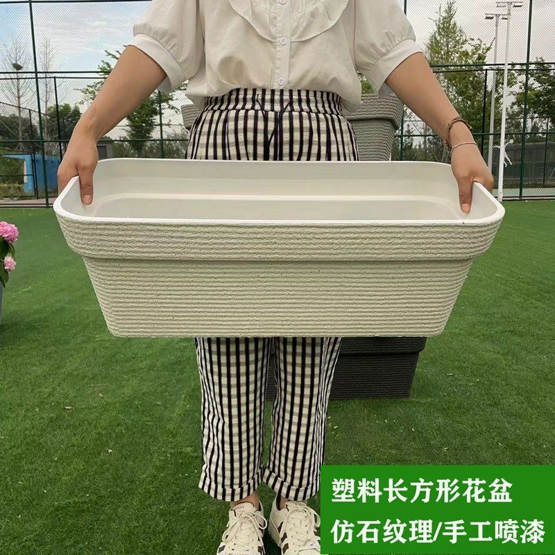长方形树脂花盆花槽种菜盆塑料盆加厚造景盆种植箱室外简约长条盆