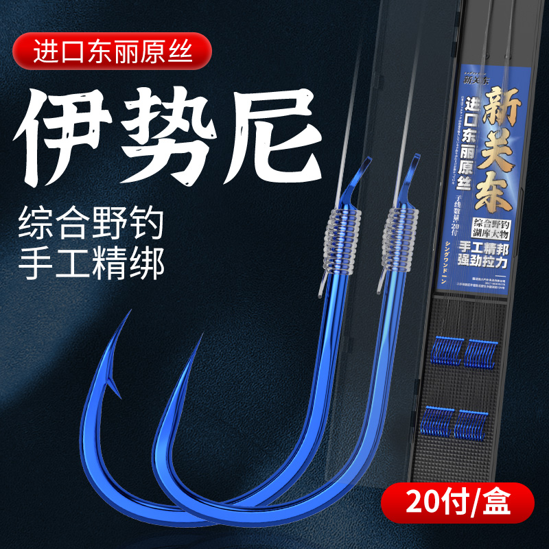 鱼钩子线双钩成品进口鬼牙新关东伊势尼钓鱼钩绑好大物鲢鳙无倒刺