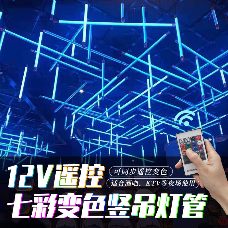 12伏圆管灯led彩色吊线七彩rgb可变色同步渐变酒吧氛围灯装饰灯管,家装灯饰光源,LED灯管,淘宝优惠券,粉丝福利购,淘宝优惠卷
