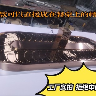 长方形电动传菜转盘 椭圆不锈钢传送带机芯 家用餐桌展示托盘旋转