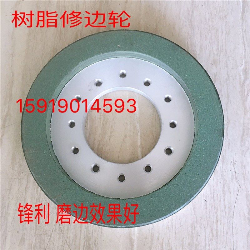 150 200树脂磨边轮45度倒角磨轮磨边机圆弧抛光机修边专用