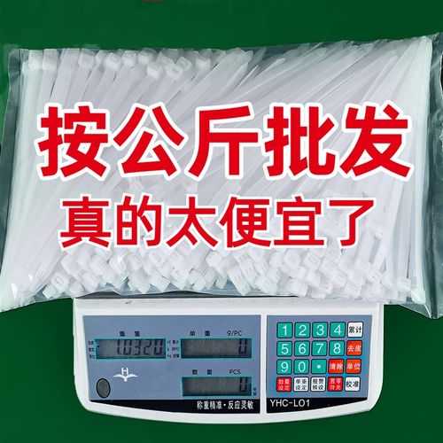 扎带按公斤批塑料发扎线带高强度黑白色大号固定卡扣自锁尼龙扎带