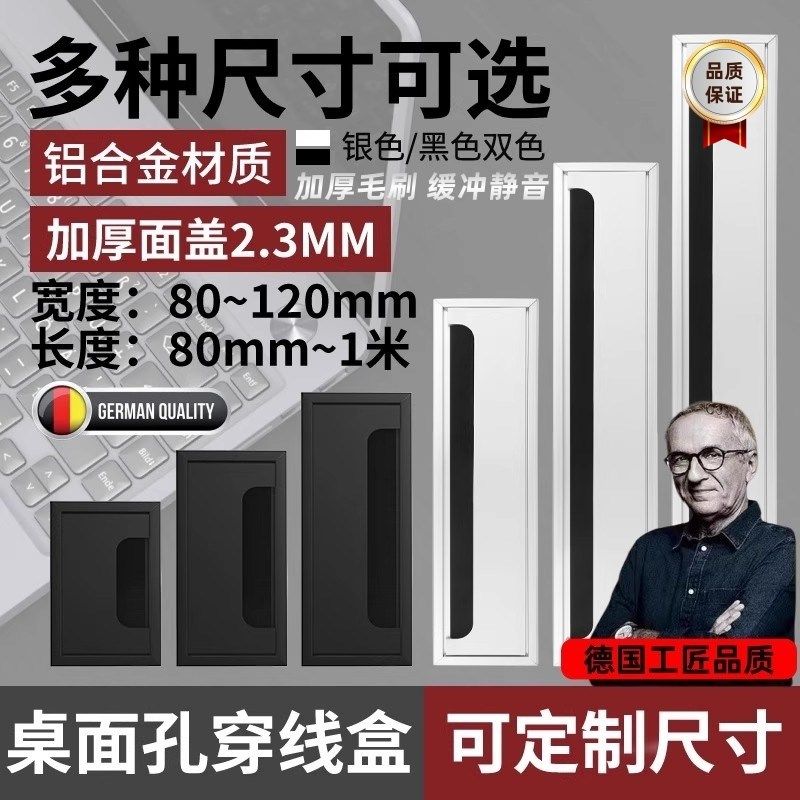 电脑桌线孔盖电视柜桌面方型穿线板办公桌穿线盒铝合金书桌装饰盖