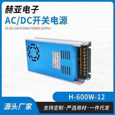 12V600W开关电源12V50A直流电源12V监控电源DC12V电机马达变压器