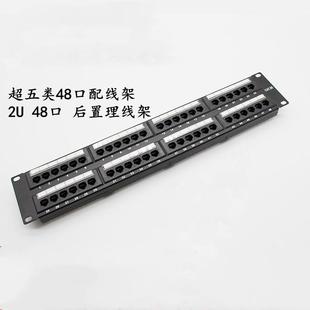 千兆48口六类网络配线架2U千兆48口六类配线架过测试达标过测试