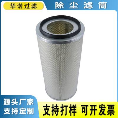 华诺替代P124860 木浆纤维空气过滤器折叠除尘滤芯空气P125744