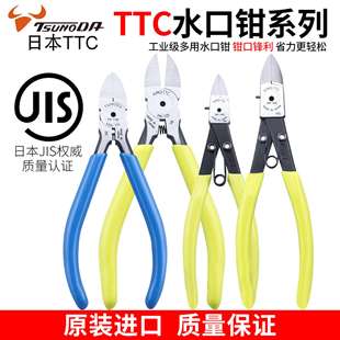TTC角田5寸6寸精密电子剪钳水口钳PN-125 PN-150 PN-175 TN-120