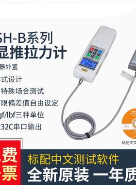 数显推拉力计SH-2B/5B/10B/20B/50B/100B/200/500B插拔力测试