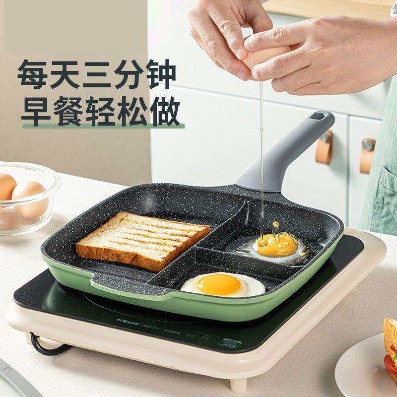 早餐煎锅煎鸡蛋牛排汉堡机多功能三合一不粘平底锅