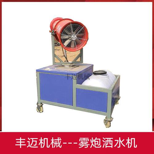 供应 60型雾炮洒水机 2方工地除尘雾炮机 路面清洗洒水车