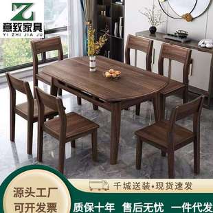 黑胡桃实木餐桌椅组合可方可圆饭桌家用小户型可伸缩方圆两用桌子