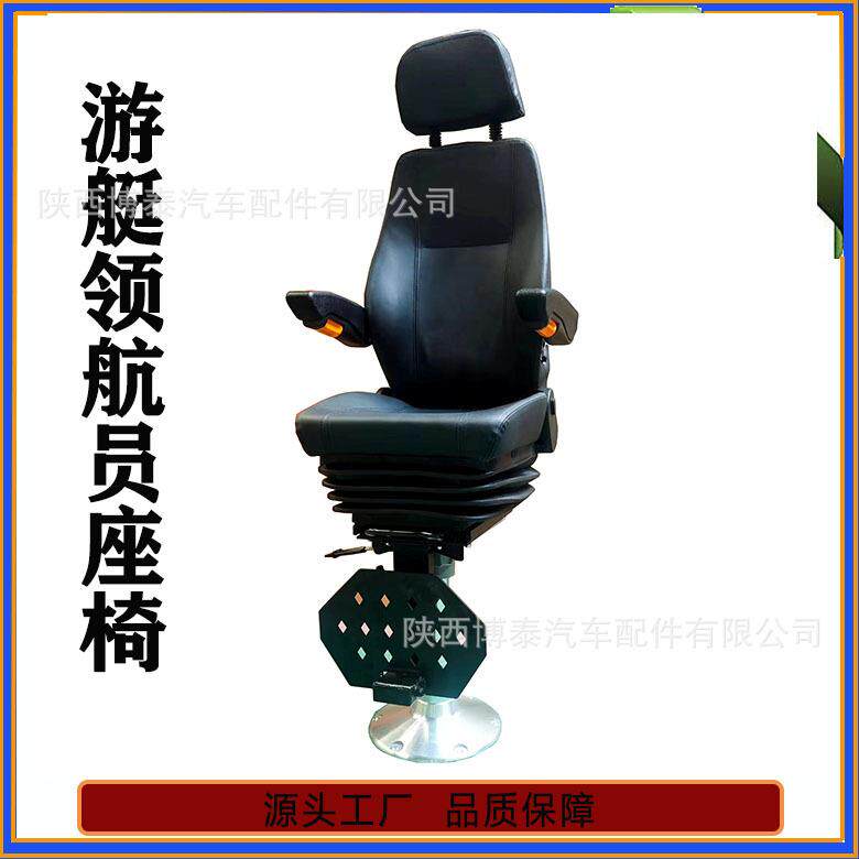 渔船船老大减震座椅 游艇驾驶座椅 铝合金旋转升降可调座椅