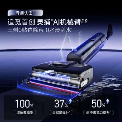 追觅洗地机T50 Ultra 机械臂泡沫洗平躺吸拖一体吸尘器家用扫地机